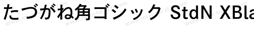 たづがね角ゴシック StdN XBlack Regular字体转换